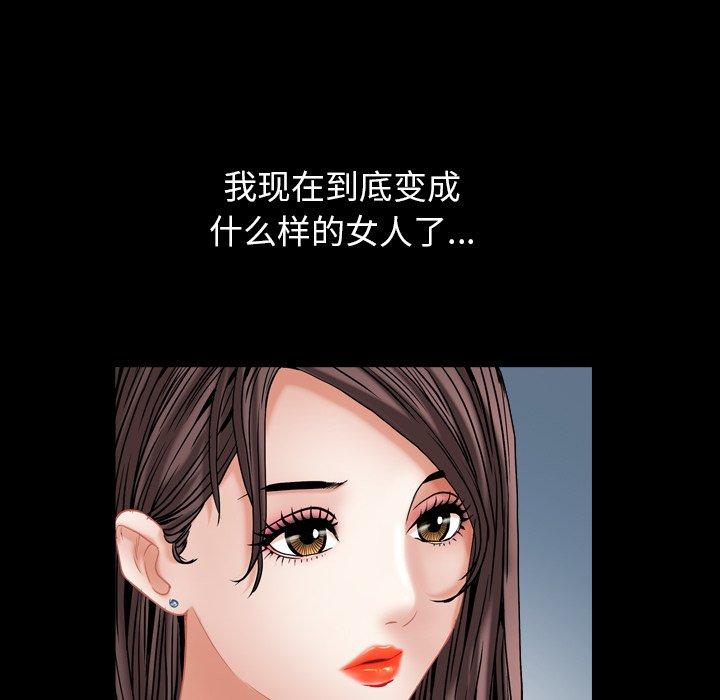 圈套 第 3 话 第33页