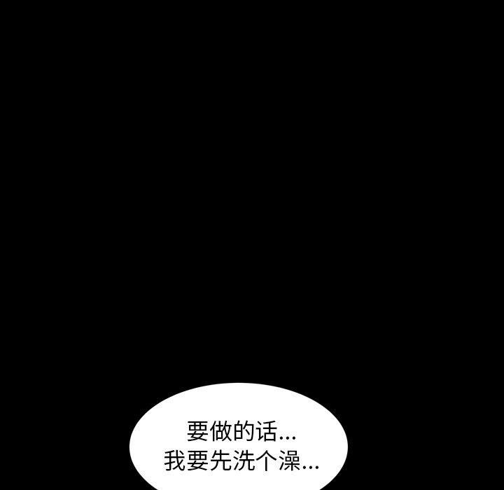 圈套 第 3 话 第37页