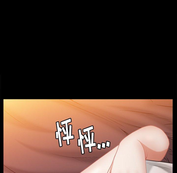 圈套 第 3 话 第70页