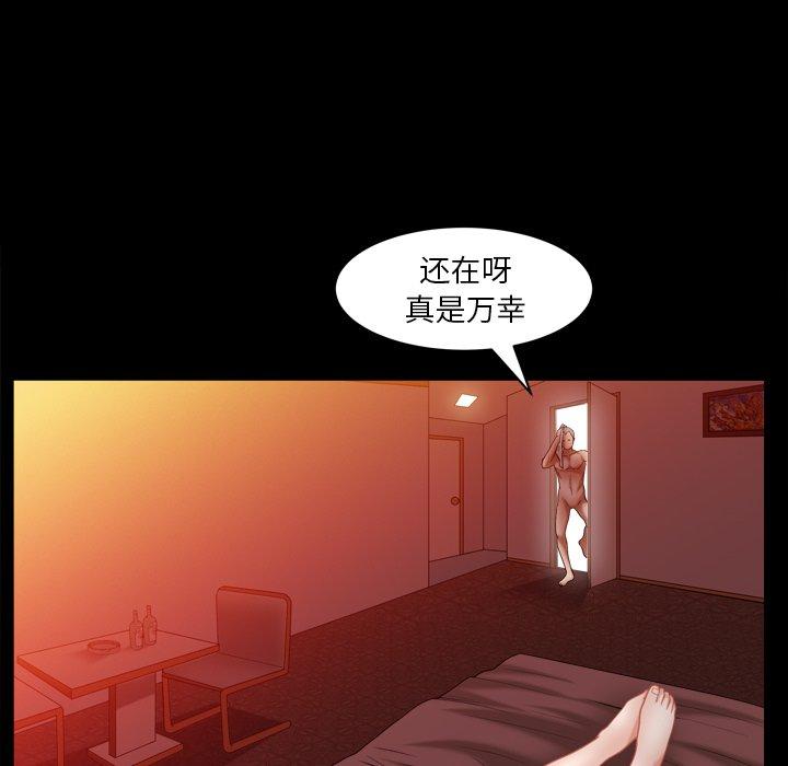 圈套 第 3 话 第84页