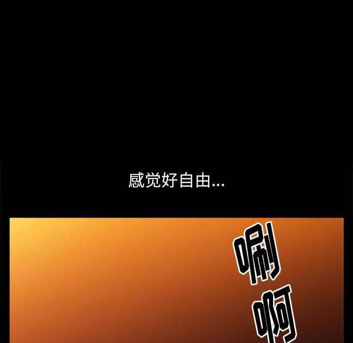圈套 第 3 话 第62页