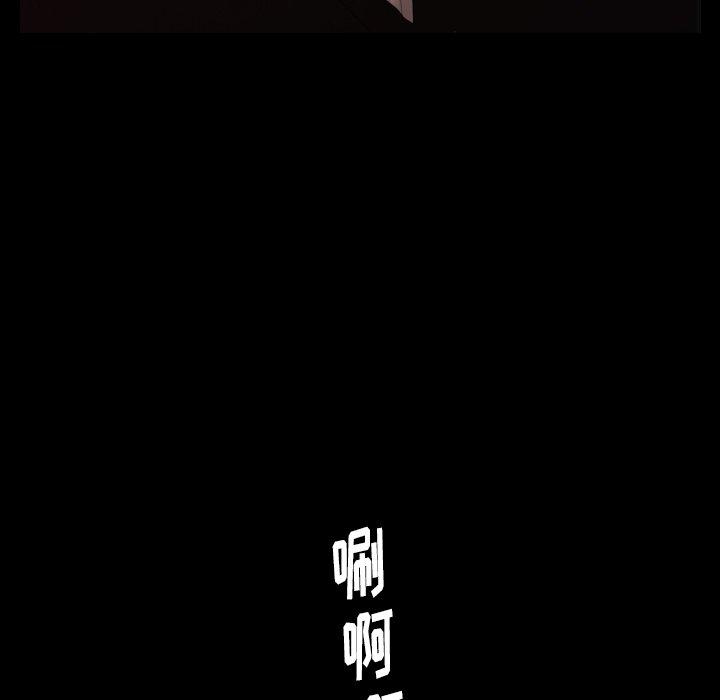 圈套 第 3 话 第64页