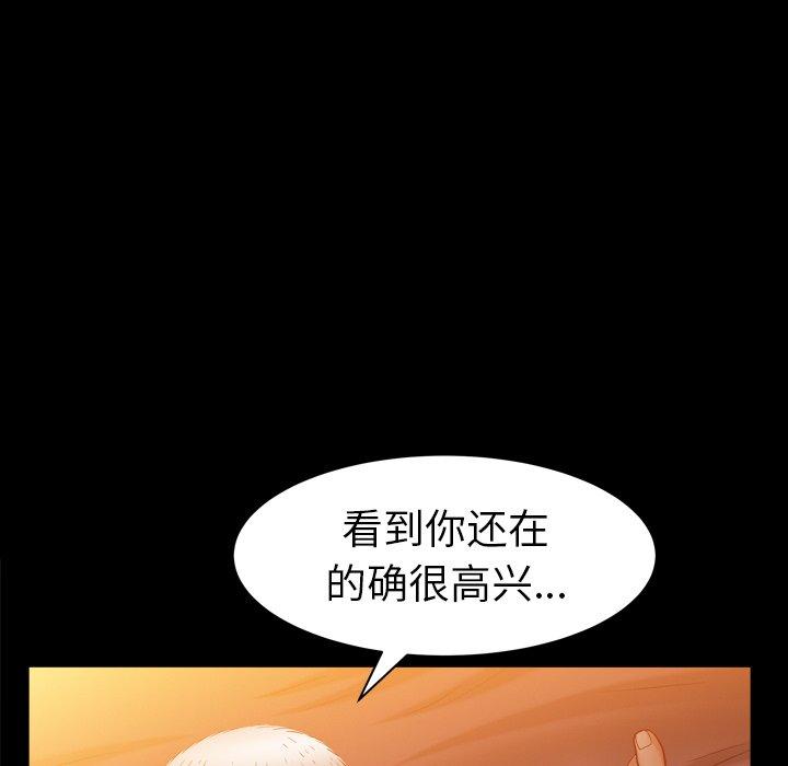 圈套 第 3 话 第93页