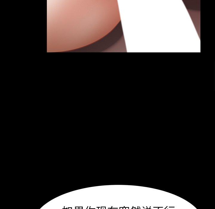 圈套 第 3 话 第123页