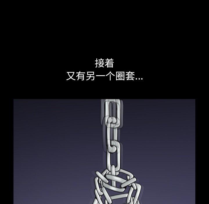 圈套 第 3 话 第109页