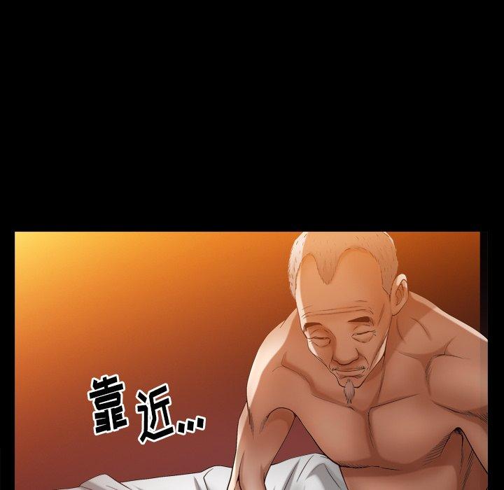 圈套 第 3 话 第111页