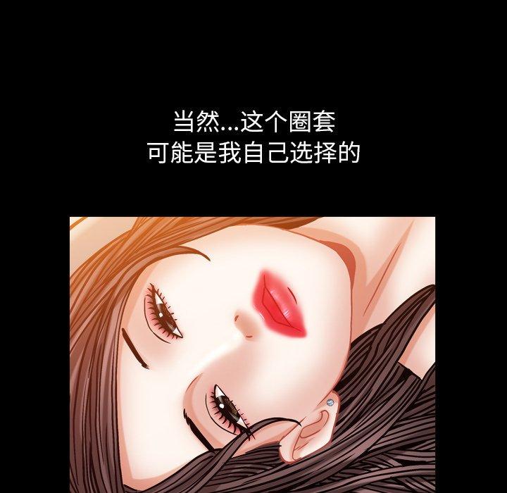 圈套 第 3 话 第113页