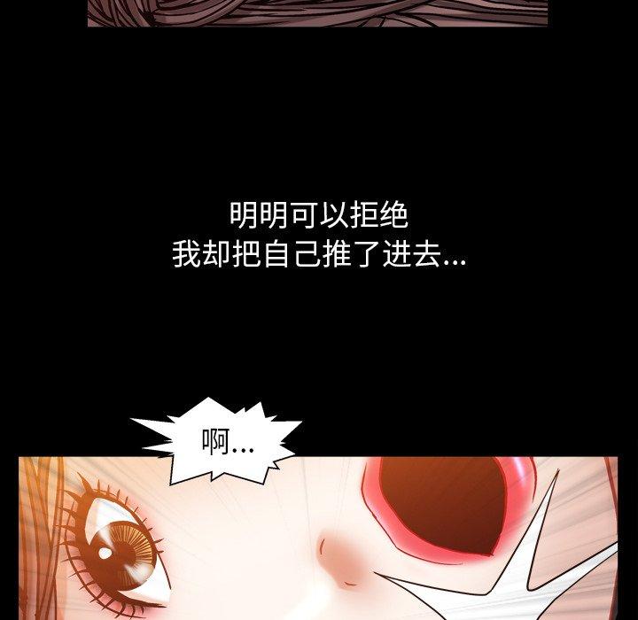圈套 第 3 话 第114页