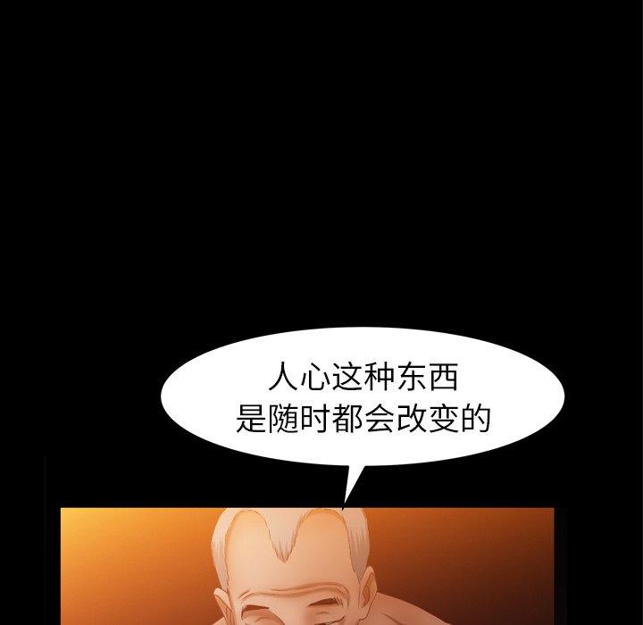 圈套 第 3 话 第134页