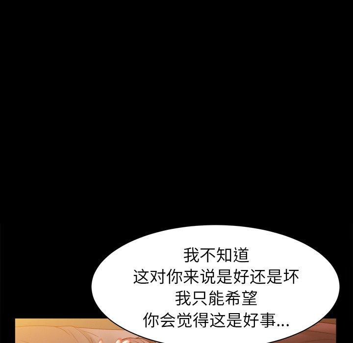 圈套 第 3 话 第153页