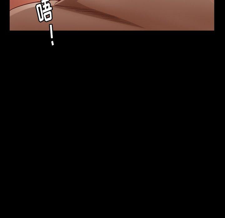 圈套 第 3 话 第155页