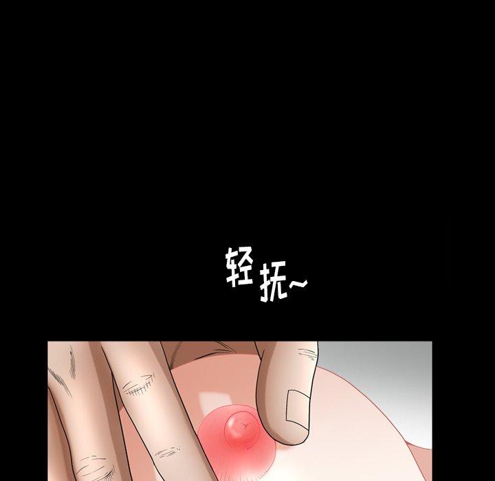 圈套 第 3 话 第143页