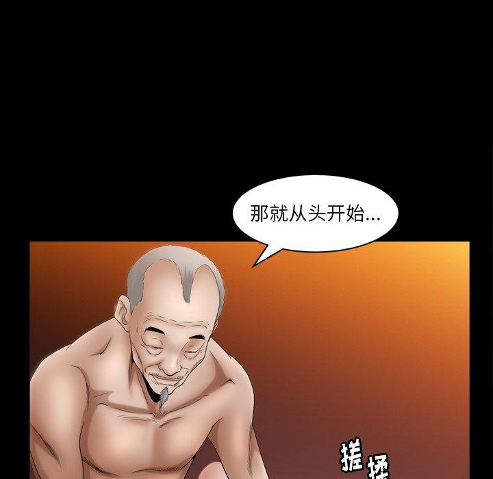 圈套 第 3 话 第145页