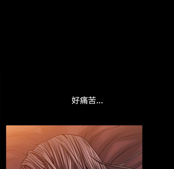 圈套 第 3 话 第170页