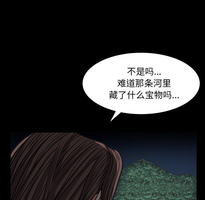 圈套 第 4 话 第221页