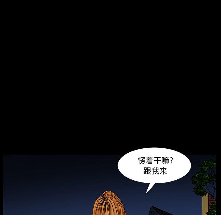 圈套 第 4 话 第223页
