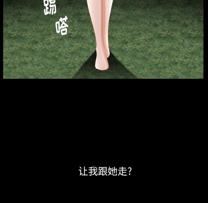 圈套 第 4 话 第225页