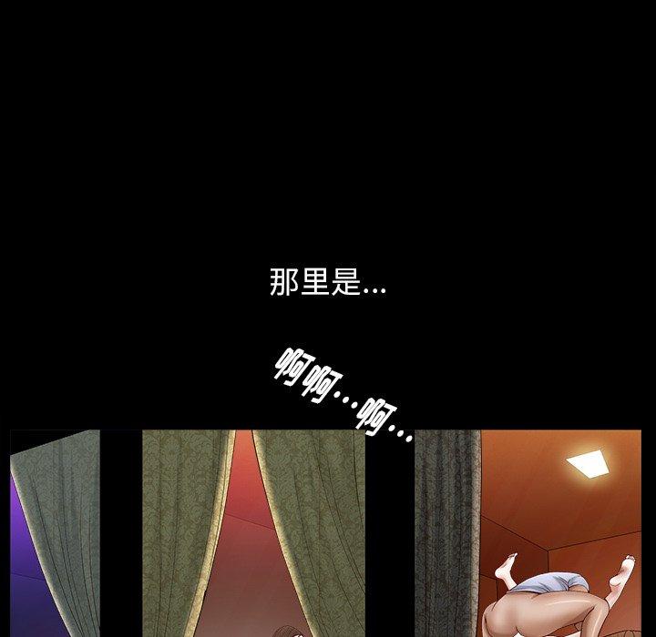 圈套 第 4 话 第227页