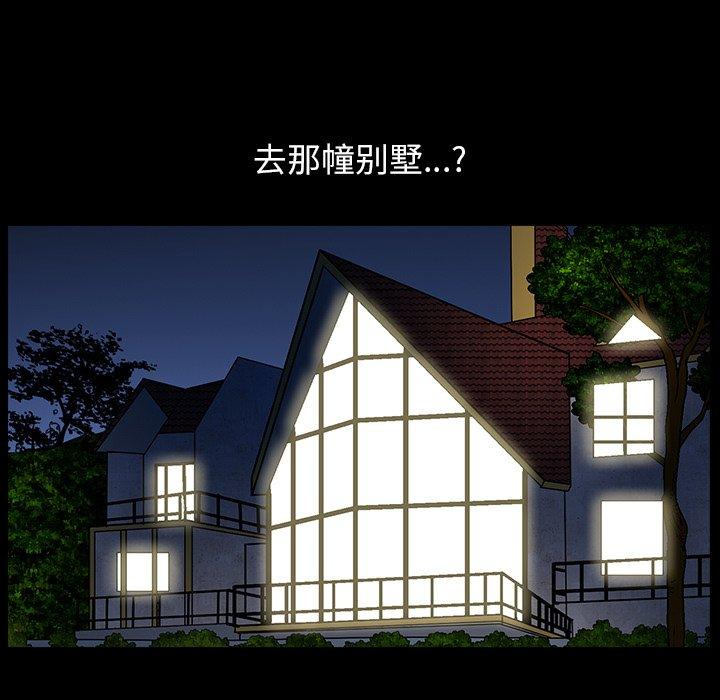 圈套 第 4 话 第226页