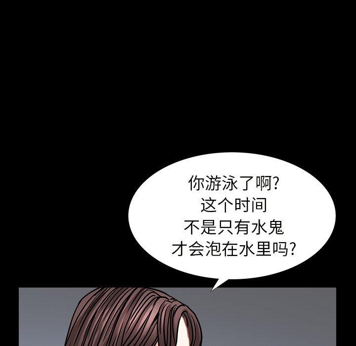 圈套 第 4 话 第202页