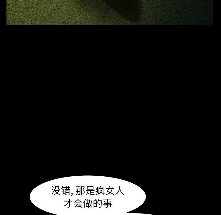 圈套 第 4 话 第206页