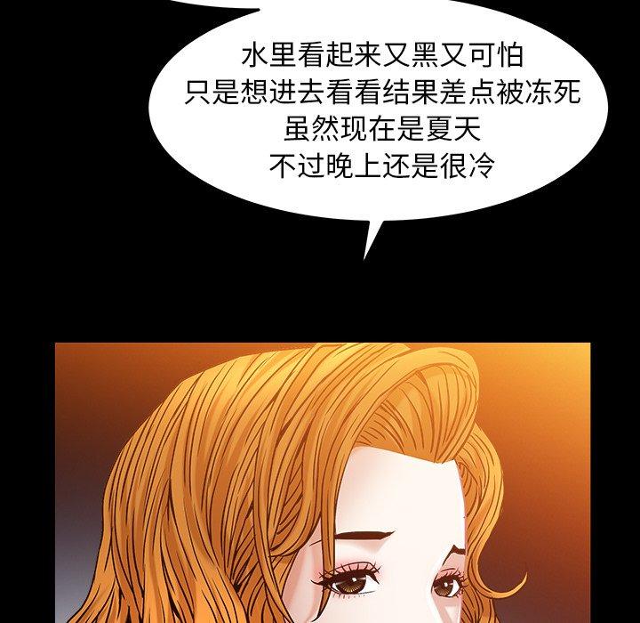 圈套 第 4 话 第207页