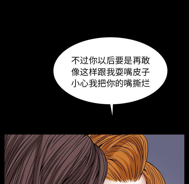 圈套 第 4 话 第209页