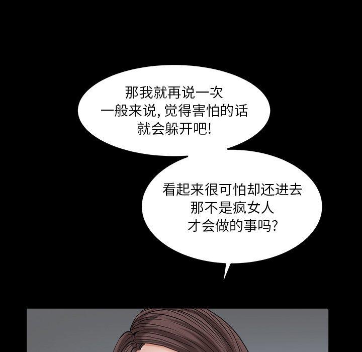圈套 第 4 话 第211页