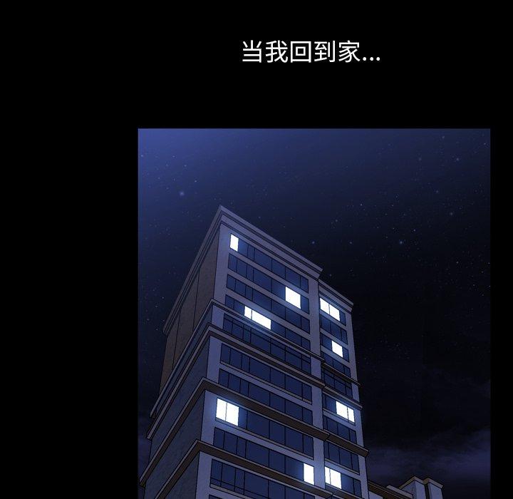 圈套 第 4 话 第5页
