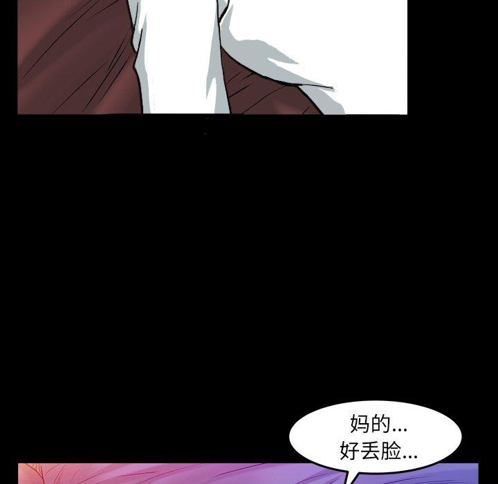 圈套 第 4 话 第11页