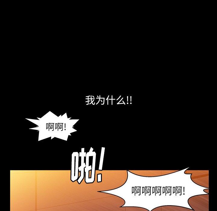 圈套 第 4 话 第61页