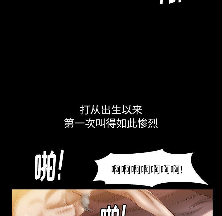圈套 第 4 话 第63页