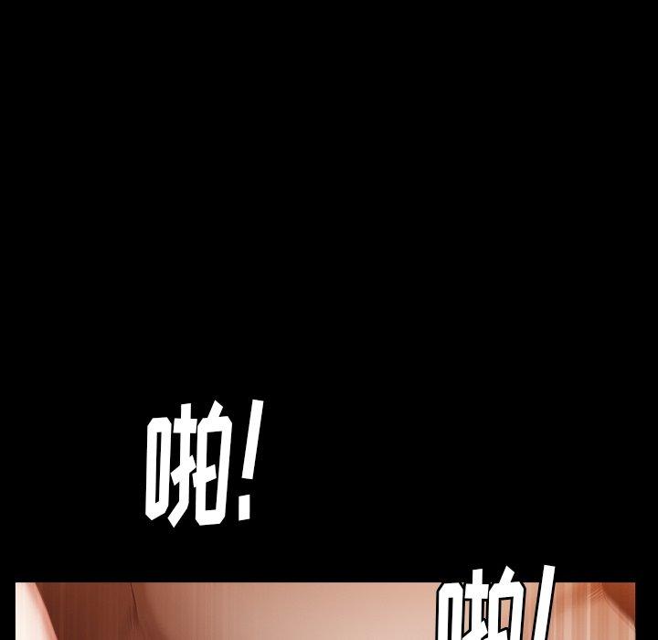圈套 第 4 话 第65页