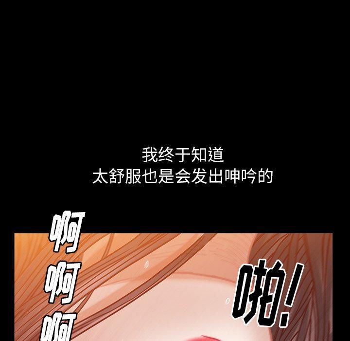 圈套 第 4 话 第69页