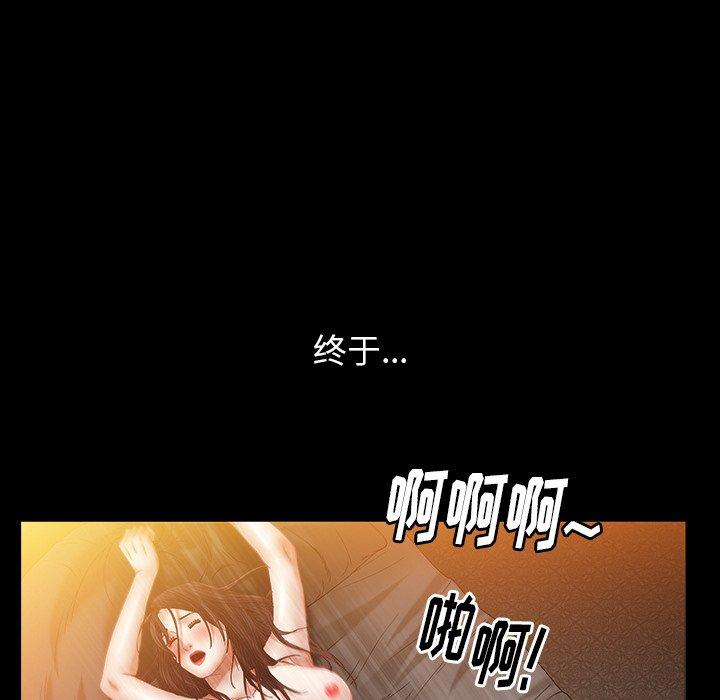 圈套 第 4 话 第71页