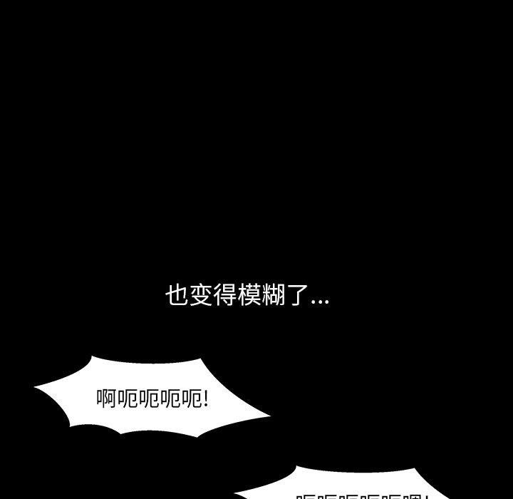 圈套 第 4 话 第75页