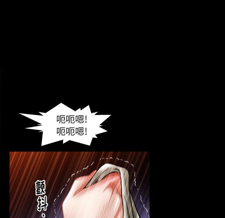 圈套 第 4 话 第77页