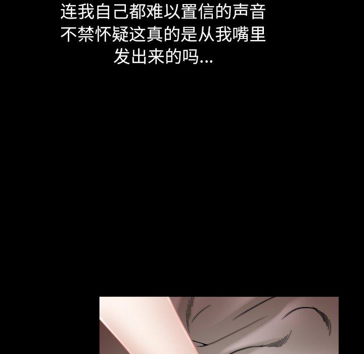 圈套 第 4 话 第79页