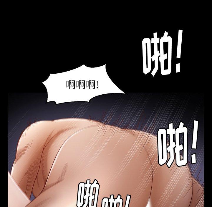 圈套 第 4 话 第55页
