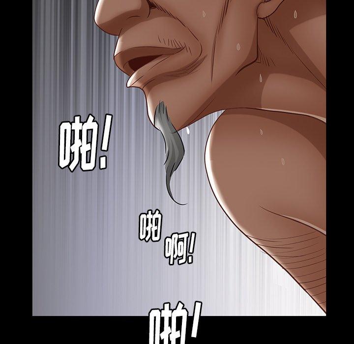 圈套 第 4 话 第58页