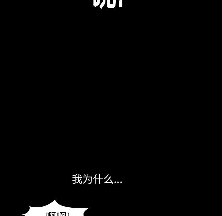 圈套 第 4 话 第59页