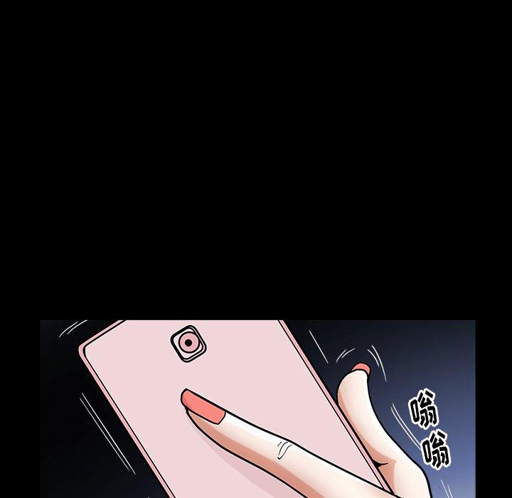 圈套 第 4 话 第98页