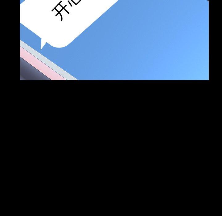 圈套 第 4 话 第89页
