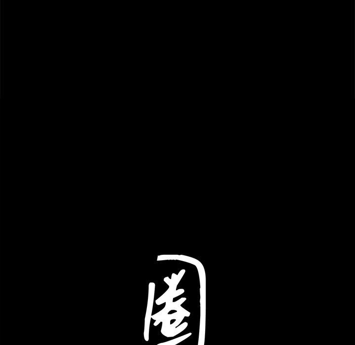 圈套 第 4 话 第92页