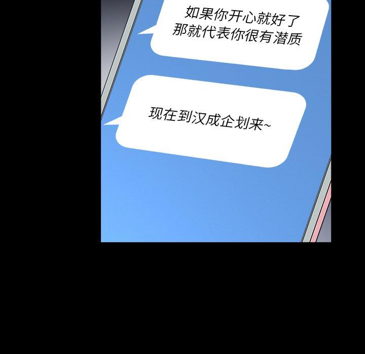 圈套 第 4 话 第113页