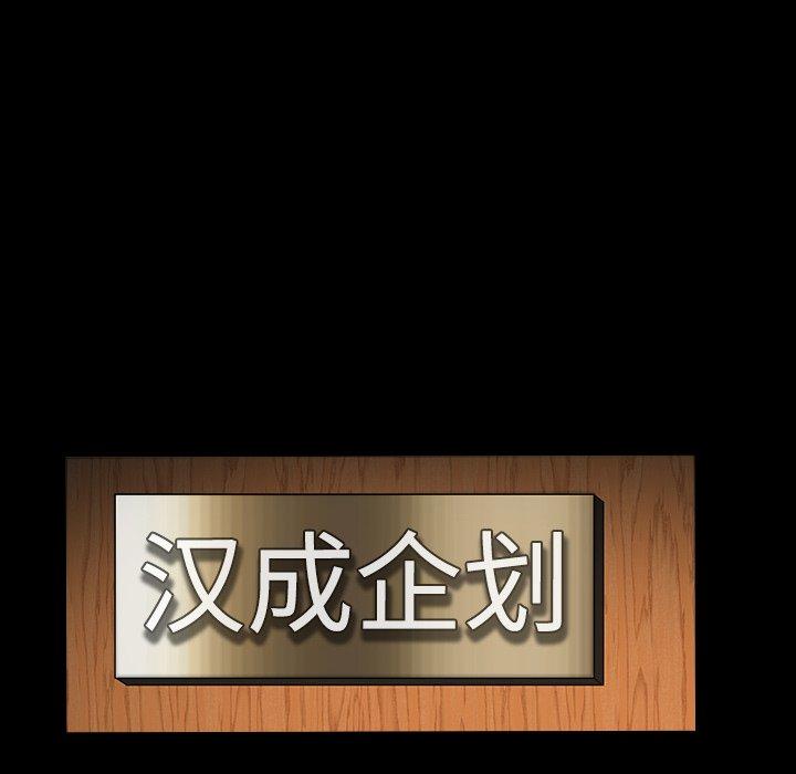 圈套 第 4 话 第118页