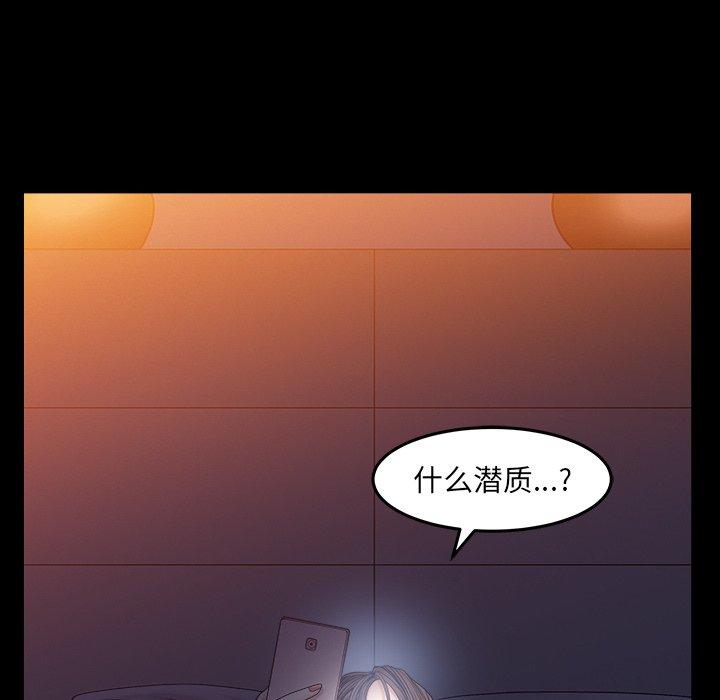 圈套 第 4 话 第102页