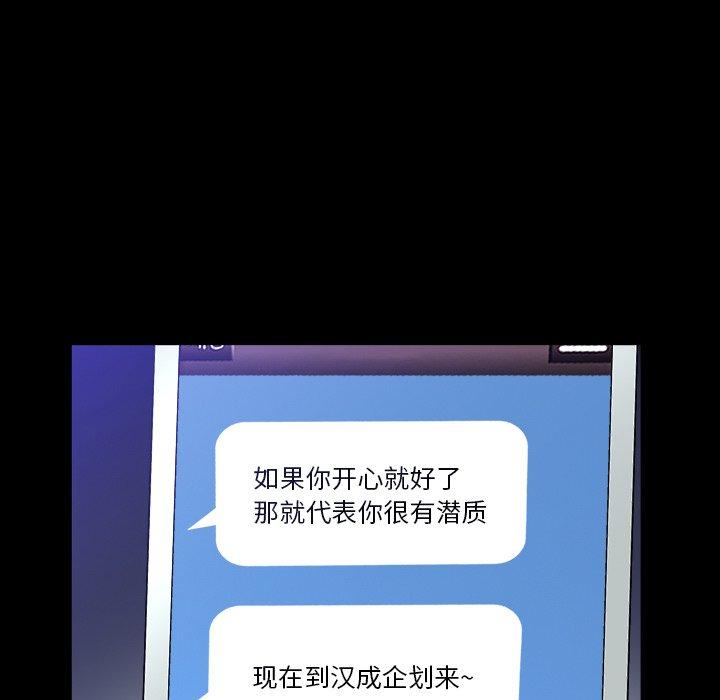 圈套 第 4 话 第106页