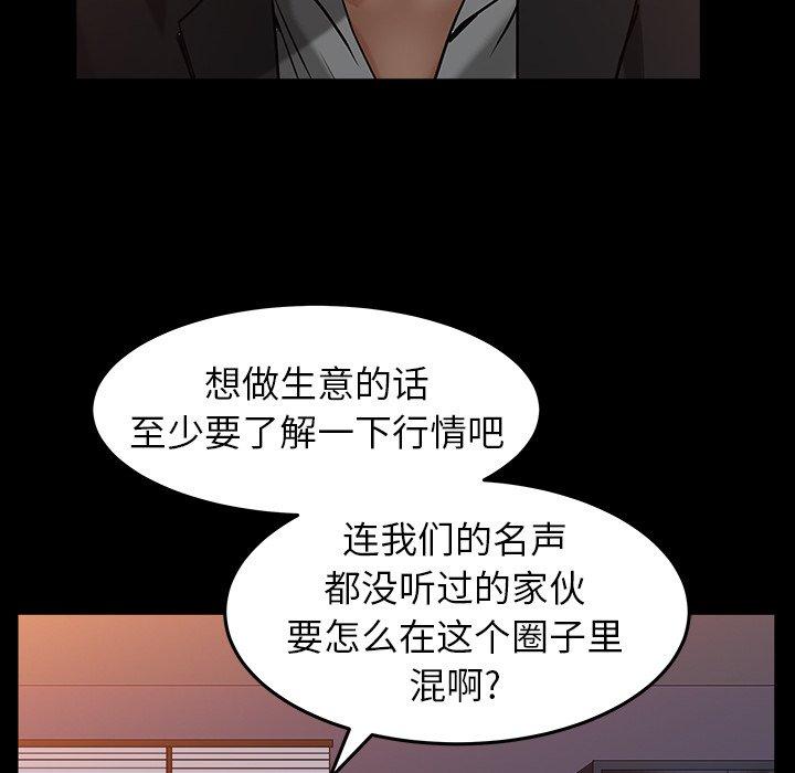 圈套 第 4 话 第126页