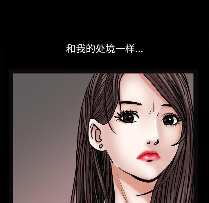 圈套 第 4 话 第141页